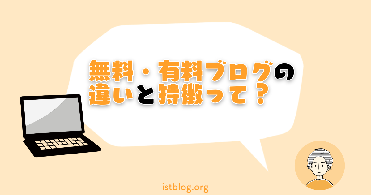 istblog.org
