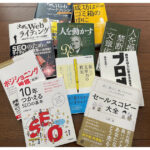 ブログ運営に役立つ本